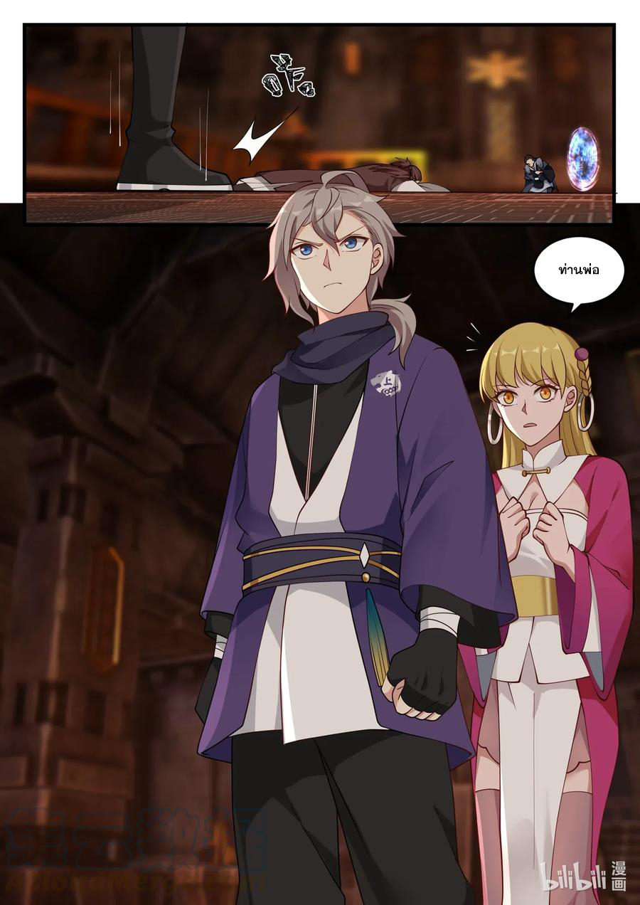 เทพสายฟ้า ราชาสงคราม ตอนที่ 129 หน้า 9