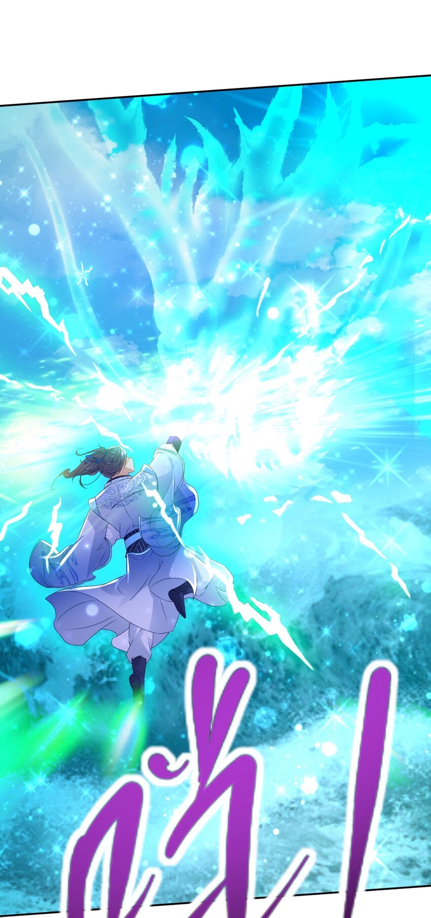 จักรพรรดิวิญญาณศักดิ์สิทธิ์ (ทันจีน) ตอนที่ 311 หน้า 5