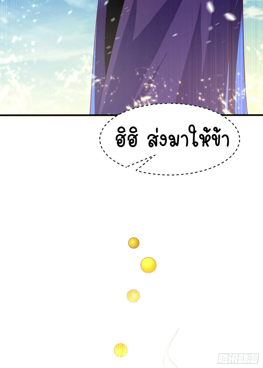 Wu ni ตอนที่ 66 หน้า 25