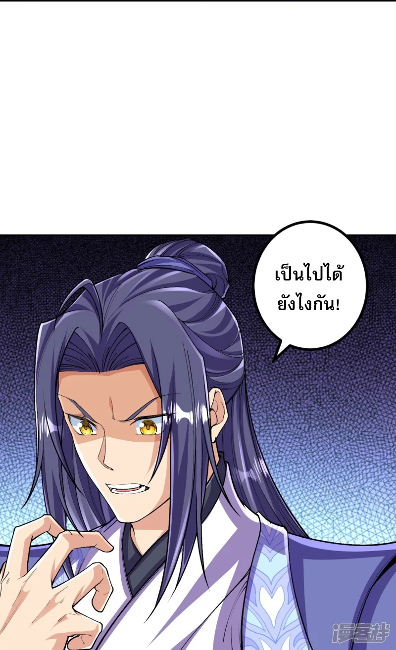 ผู้ขัดเกลาร่างกายที่แข็งแกร่งที่สุดในประวัติศาสตร์ ตอนที่ 140 หน้า 21