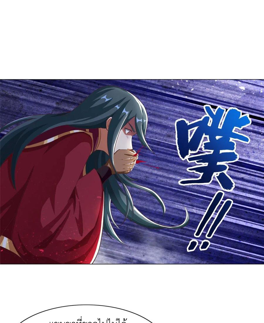 (ชนจีน) Dragon Master (จูหมิง นักรบเซียนมังกร) ตอนที่ 81 หน้า 25