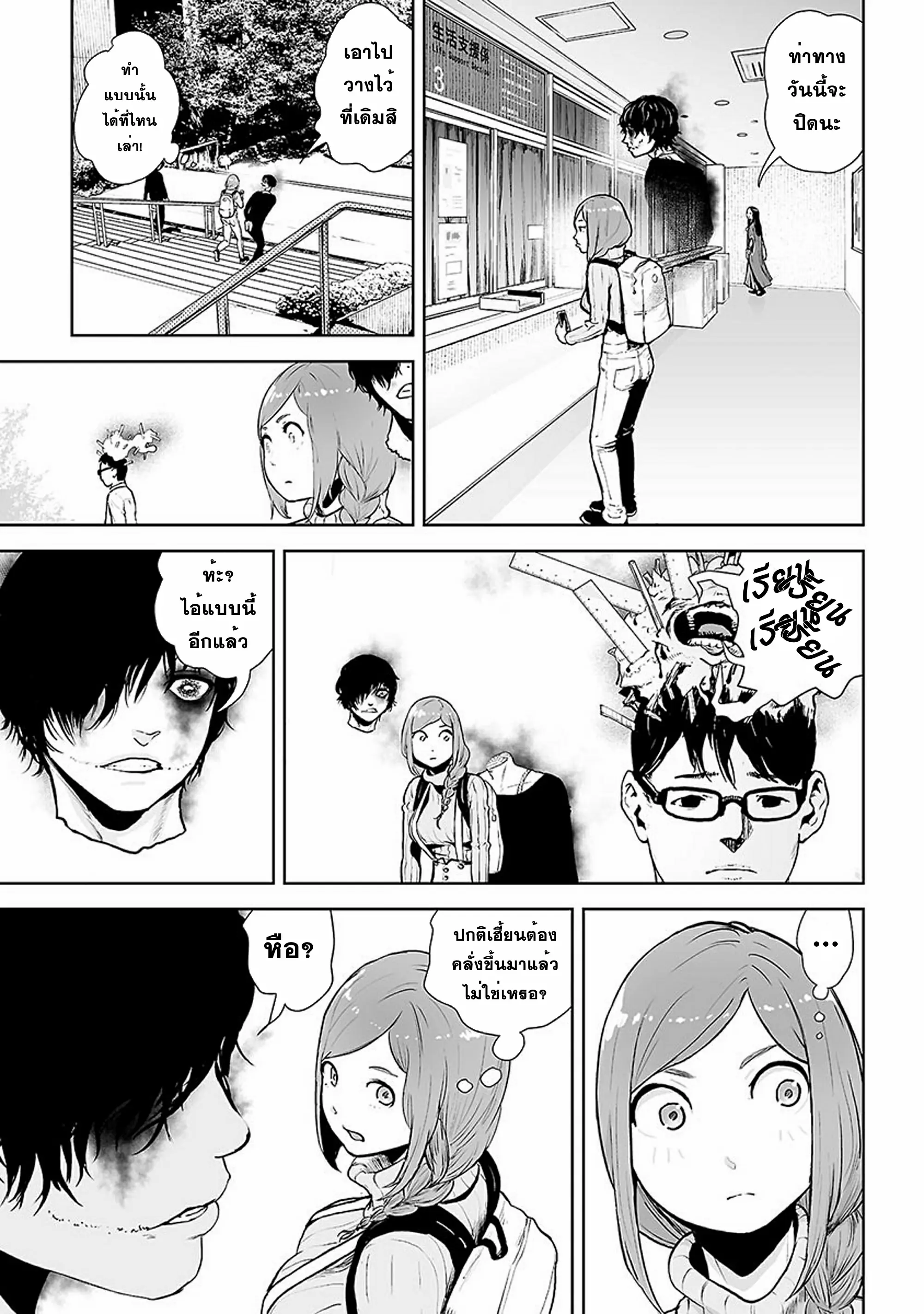 VS EVIL ตอนที่ 6 หน้า 7