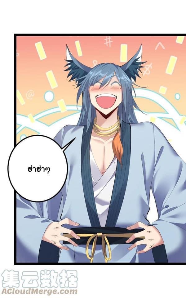 เทพวายร้ายกลับชาติมาเกิดใหม่ ตอนที่ 95 หน้า 34