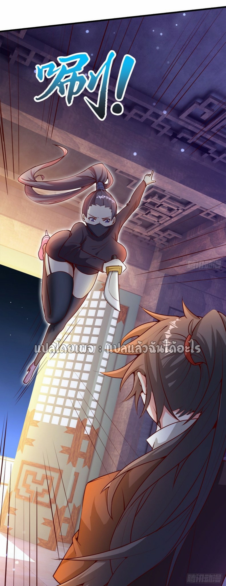 (ชนจีน)จุติเทพจักรพรรดิเกิดมาทั้งทีมีคะแนนเป็นล้าน ตอนที่ 24 หน้า 20