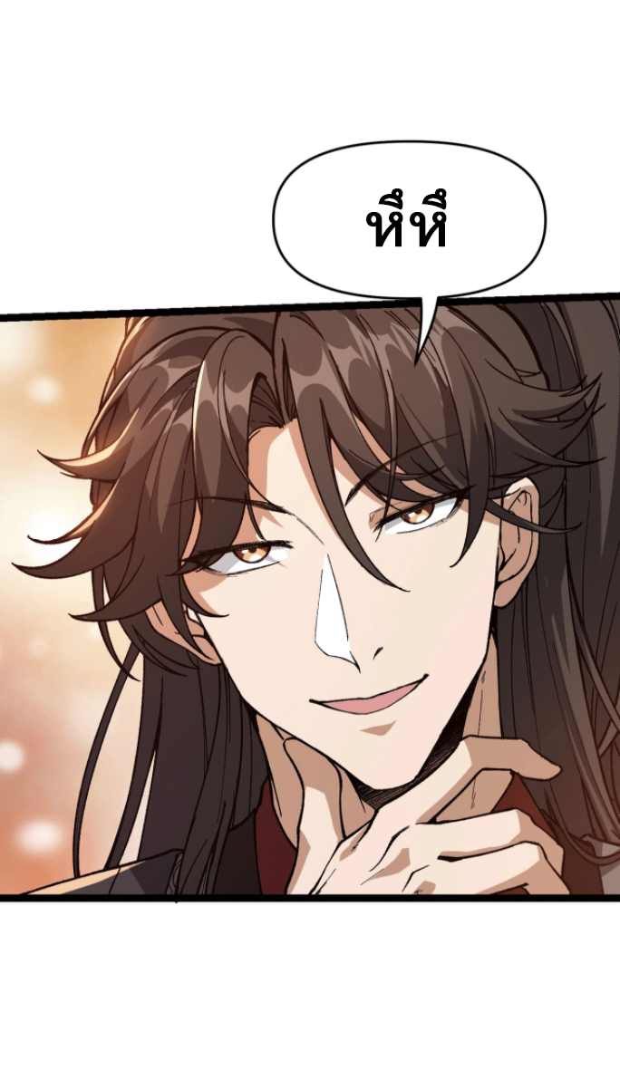 ผลตอบแทนหมื่นเท่า ศิษย์พี่หญิง โปรดมีศักดิ์ศรีในตัวเองบ้าง Ten-Thousandfold Return, Senior Sister, Please Behave ตอนที่ 2 หน้า 23
