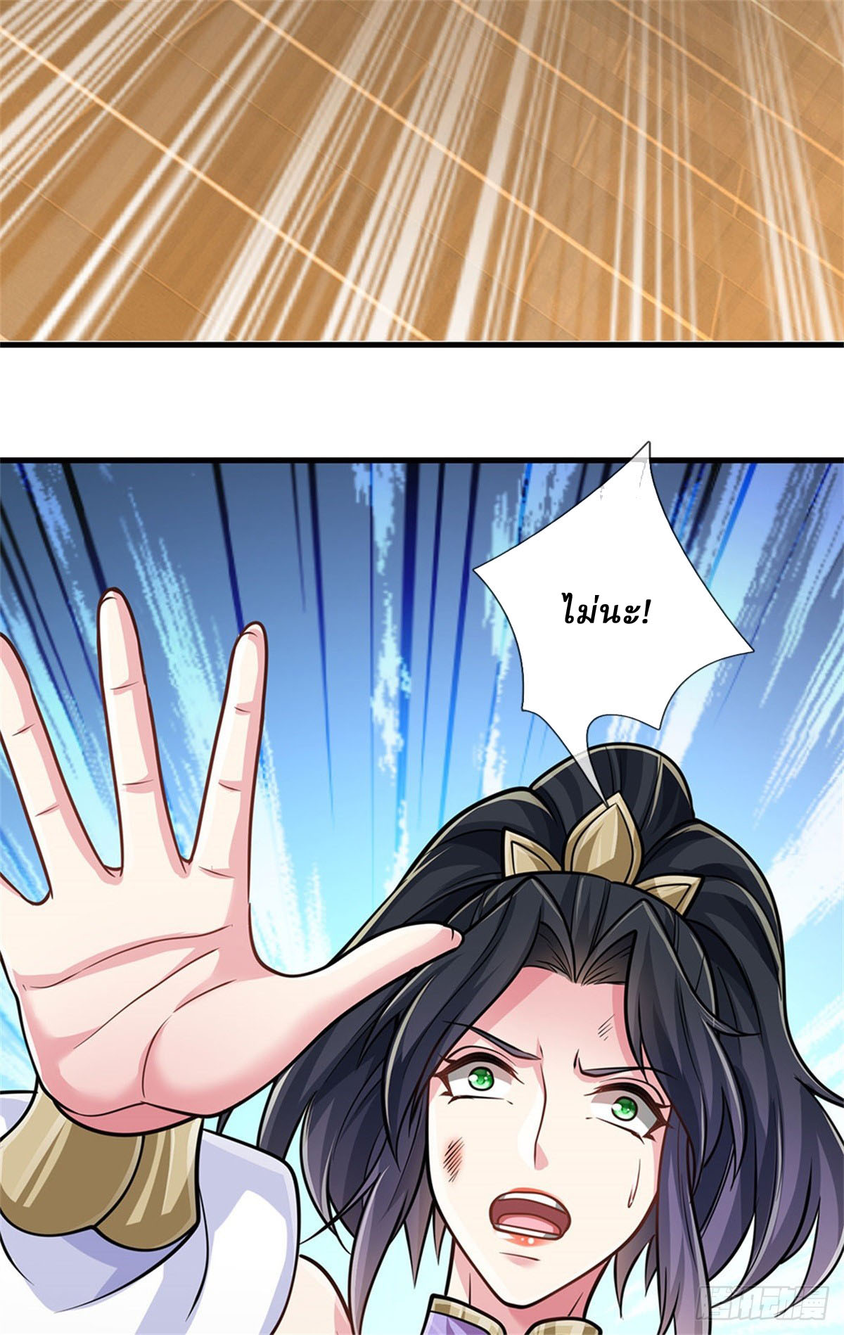 I Am Invincible in the Fantasy World of the Apocalypse ตอนที่ 25 หน้า 15