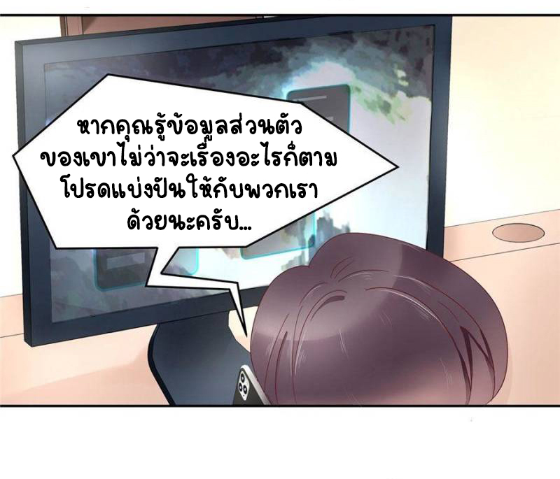 เจ้าชายโรงเรียนแห่งชาติเป็นเด็กผู้หญิง ตอนที่ 26 หน้า 31