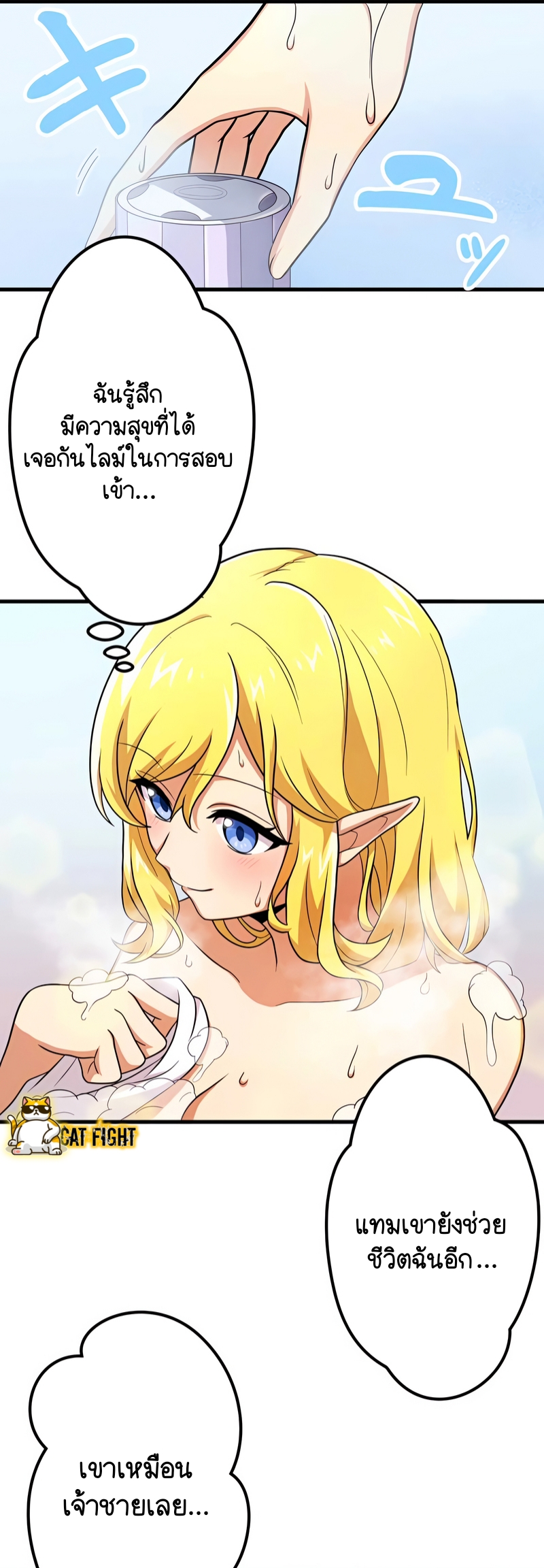 ฉันกลับชาติมาเกิดใหม่เป็นก็อบลินระดับ SSS ตอนที่ 9 หน้า 4