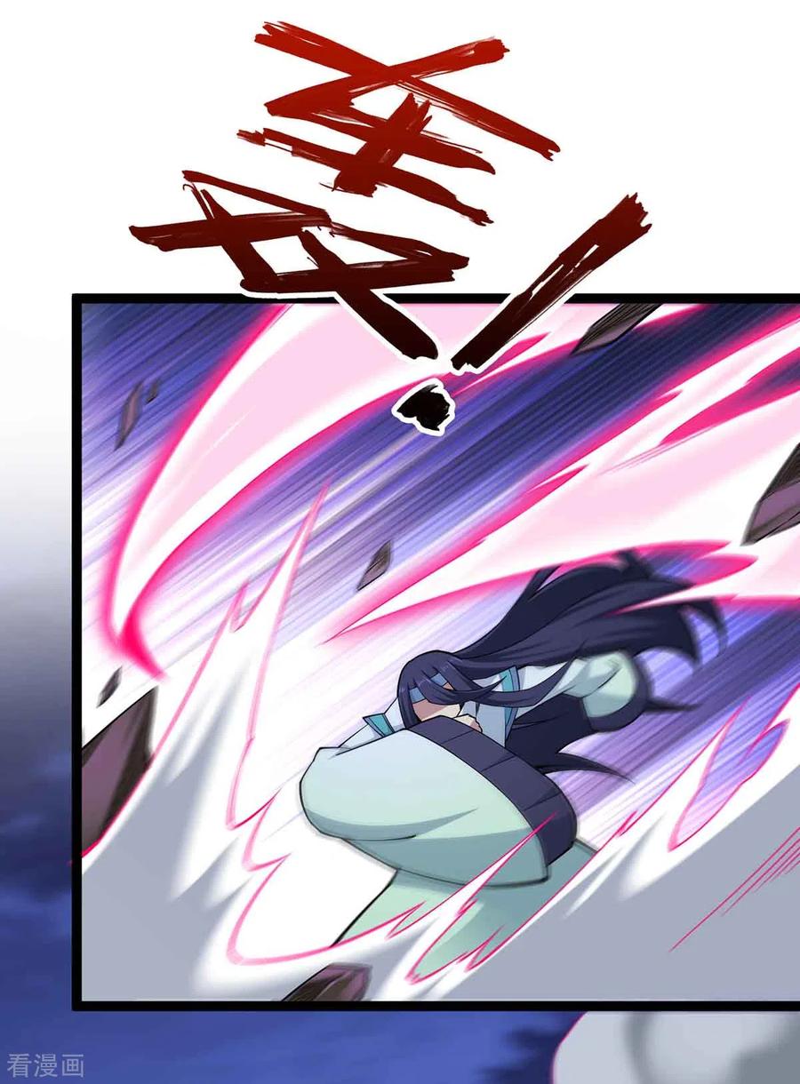 การกลับมาของจักพรรดิ์ ตอนที่ 166 หน้า 22