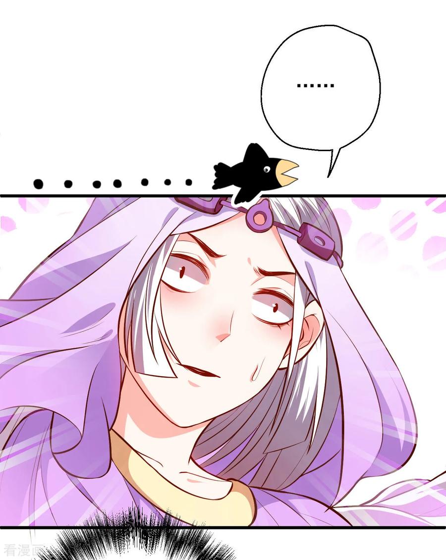 The Strongest Golden Kidney System ตอนที่ 46 หน้า 12