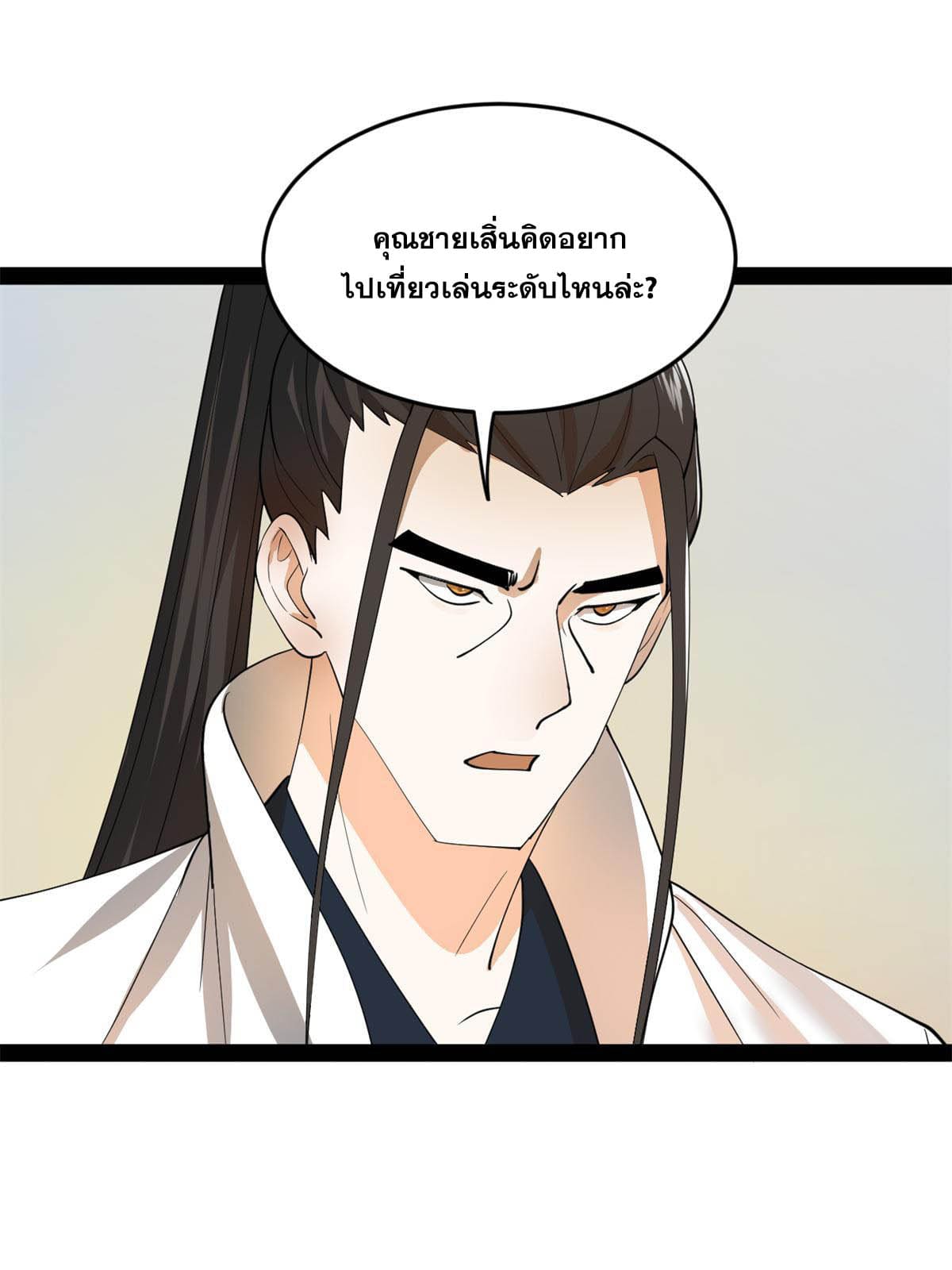 ลูกเขยที่แกร่งสุดในปฐพี (ทันจีน) ตอนที่ 57 หน้า 34