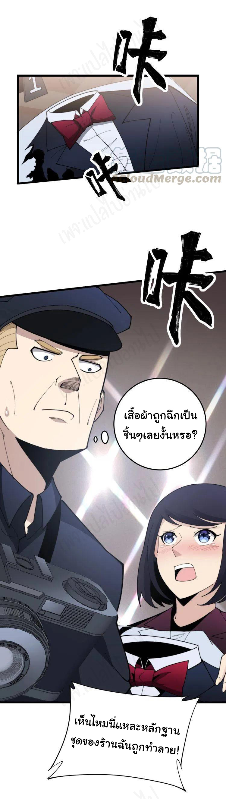 Bad Hand Witch Doctor สุดยอดพ่อมดหมอผี ตอนที่ 187 หน้า 12