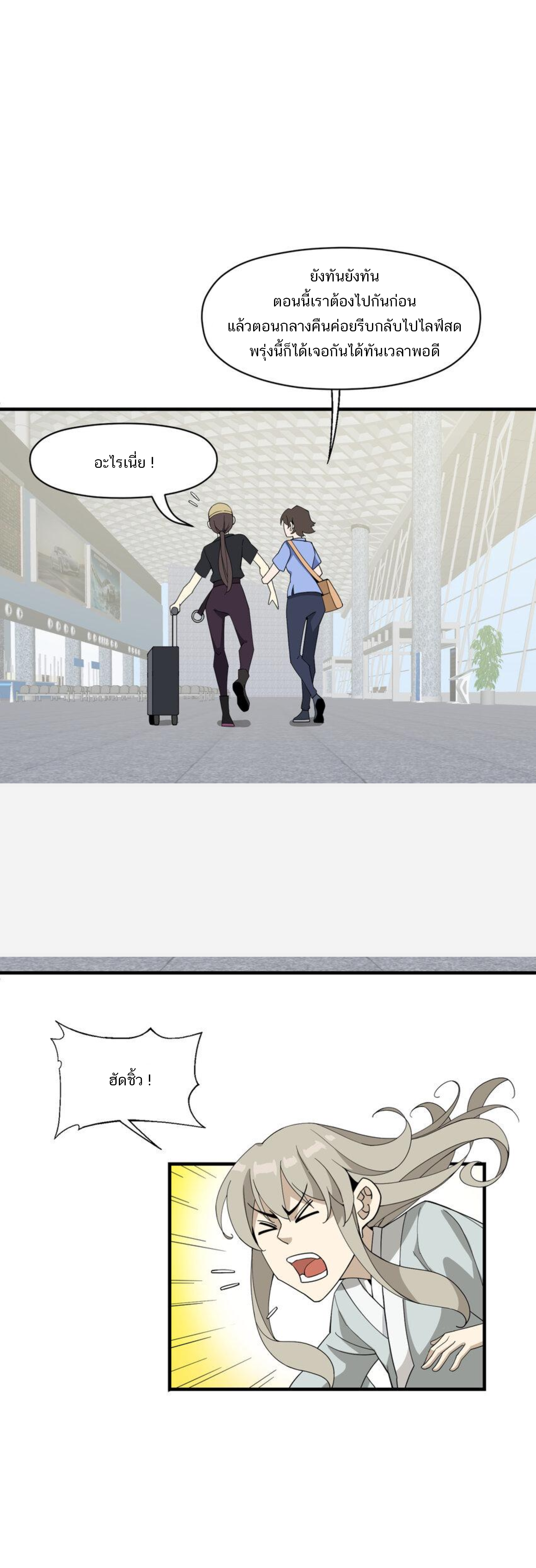 เมื่อข้าลงจากเขาแล้ว ข้าจะไร้ผู้ต่อกร !? (ฝึกเสร็จ Lv.Max) ตอนที่ 35 หน้า 27