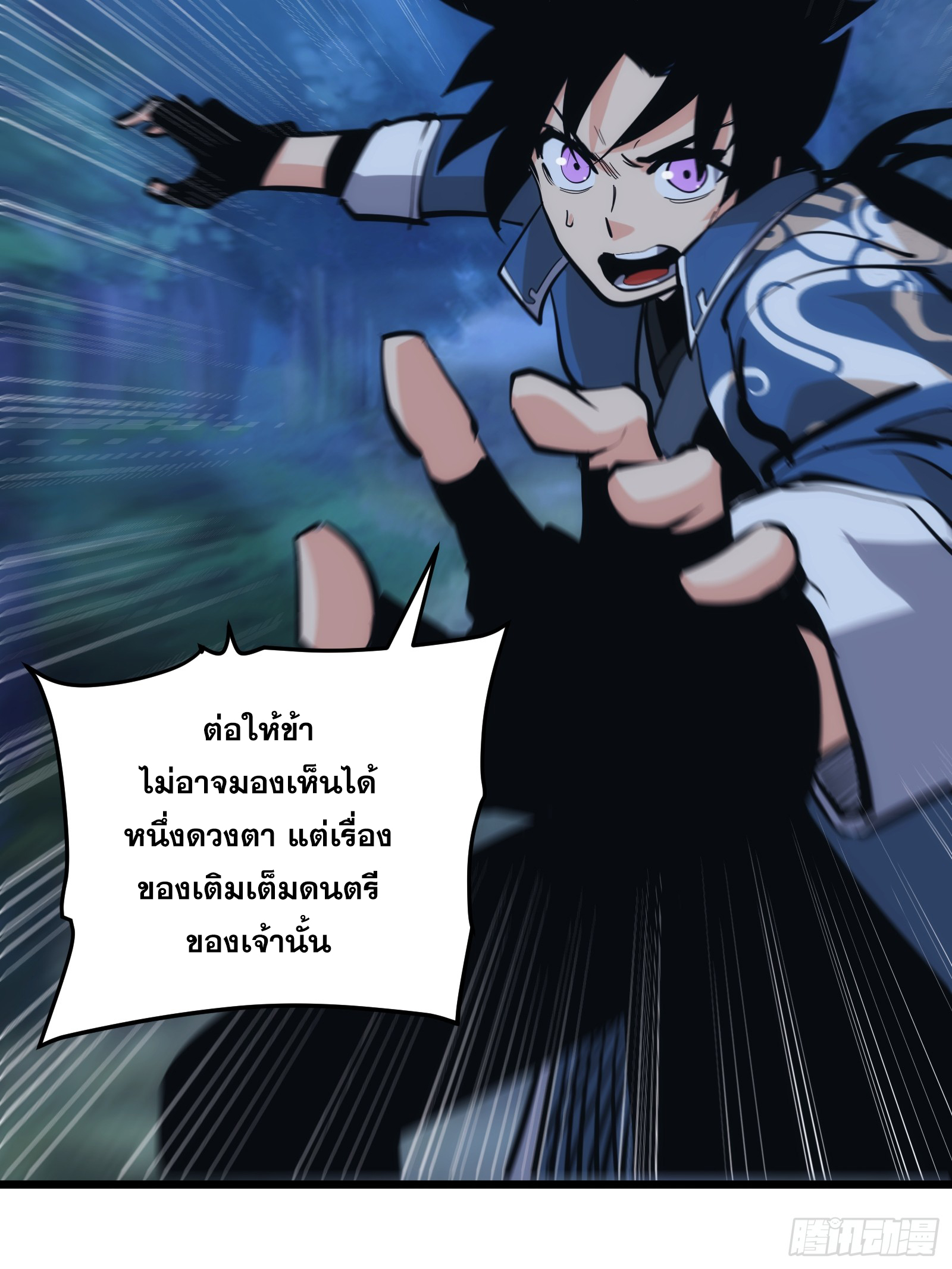 บังคับใจตัวเองก็ไร้เทียมทานได้ ตอนที่ 40 หน้า 14