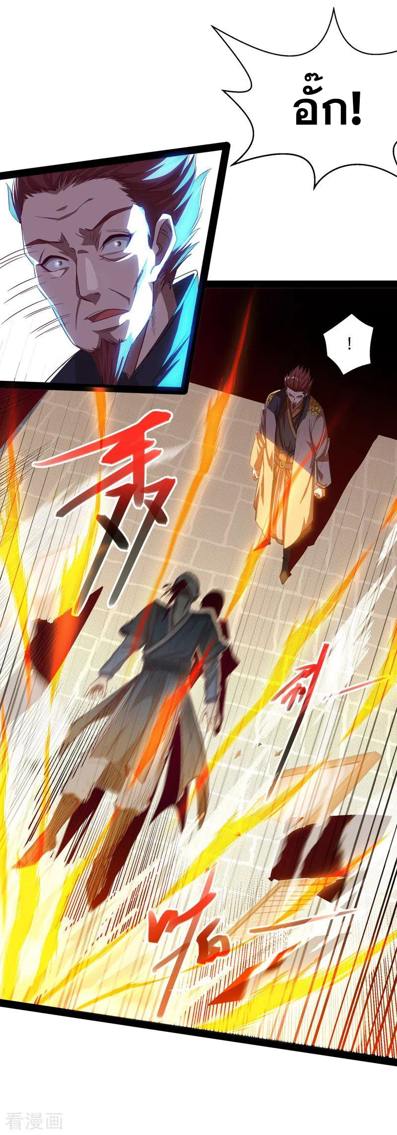 จักรพรรดิสวรรค์จุติ ตอนที่ 20 หน้า 3