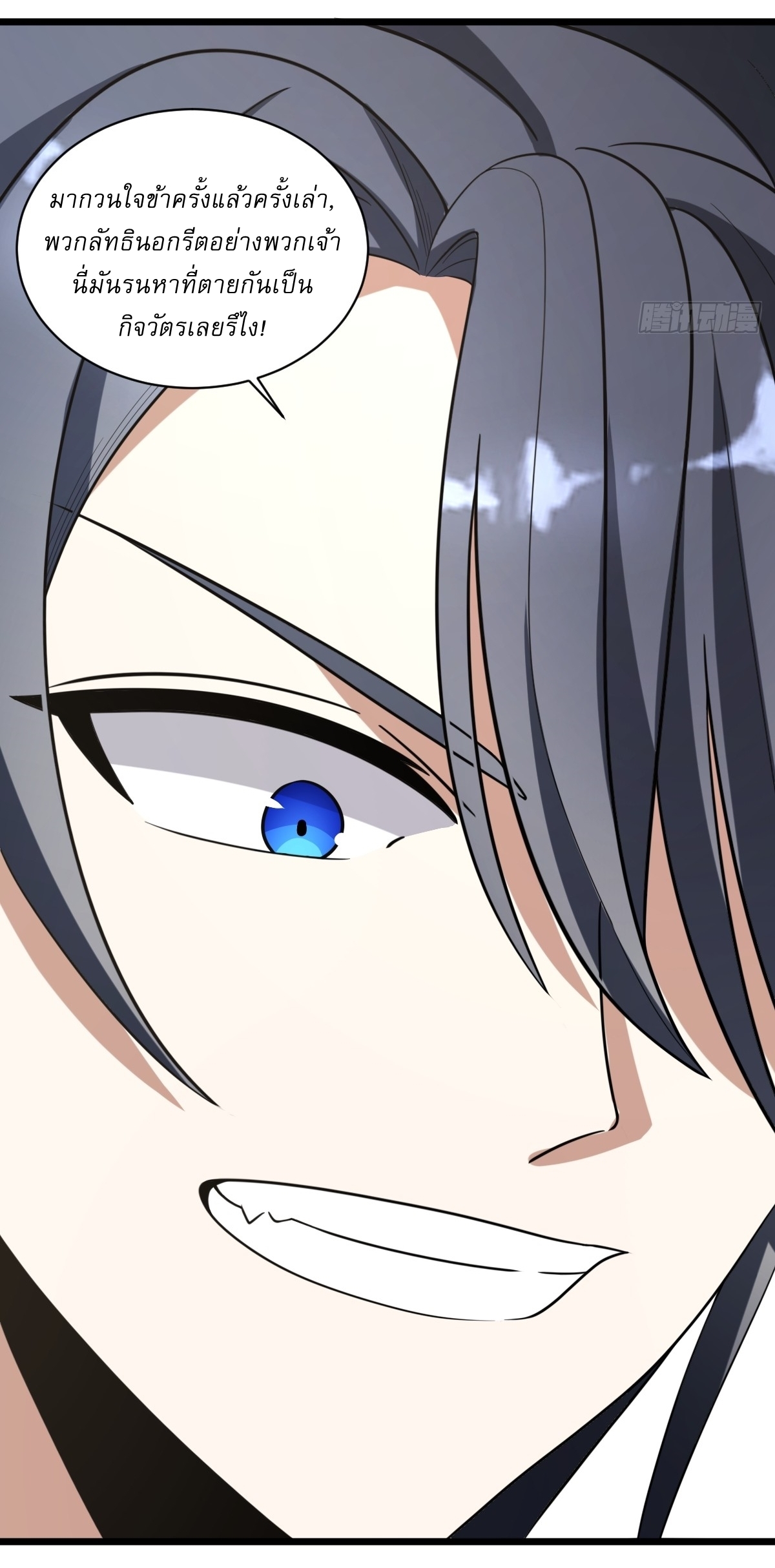 เก็บตัวร้อยปี จากนี้พี่ขอเทพ! INVINCIBLE AFTER A HUNDRED YEARS OF SECLUSION ตอนที่ 18 หน้า 20