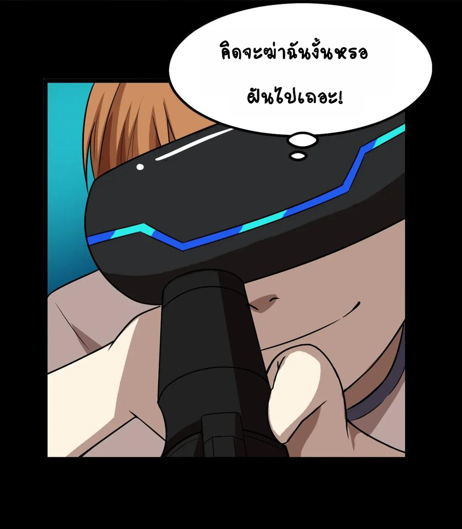 หัวหน้ามาเฟียกลับมาอายุ 16 อีกครั้ง ตอนที่ 34 หน้า 9