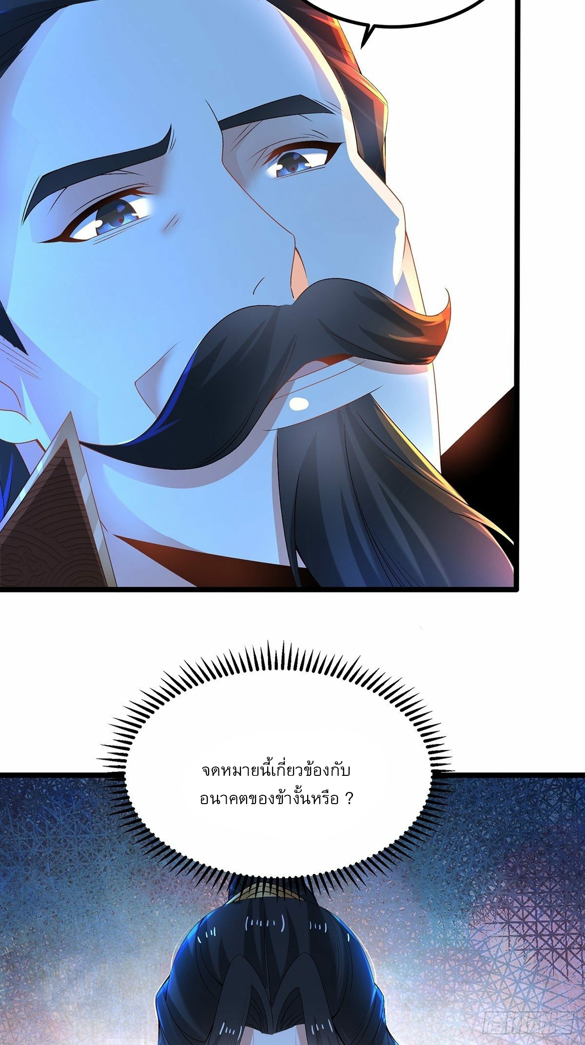 เทพกระบี่มรณะ (ชนจีน) ตอนที่ 7 หน้า 59