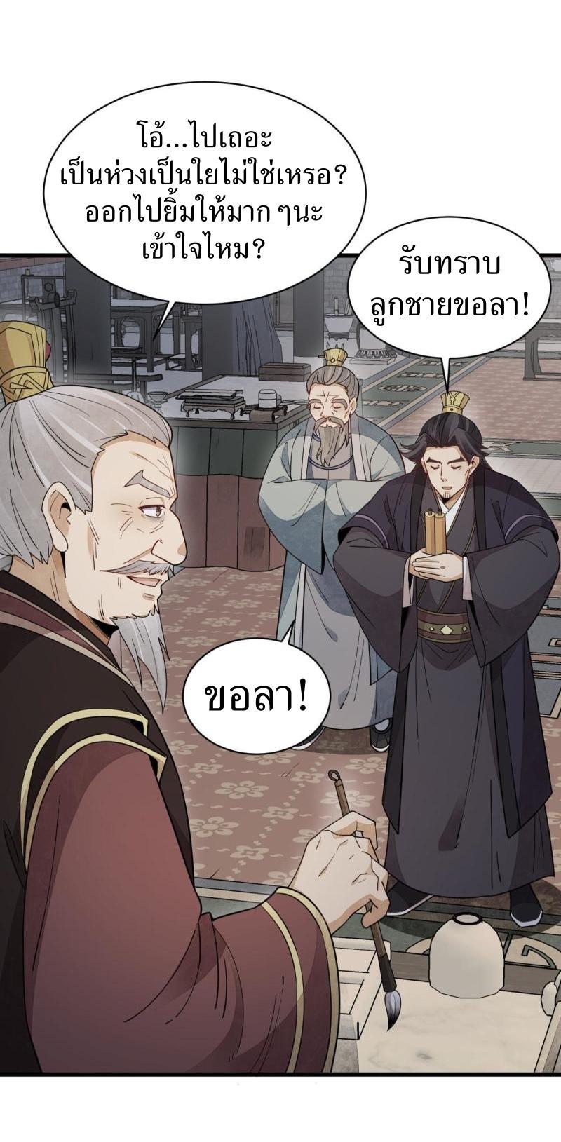 Lan Ke Qi Yuan ตอนที่ 151 หน้า 10