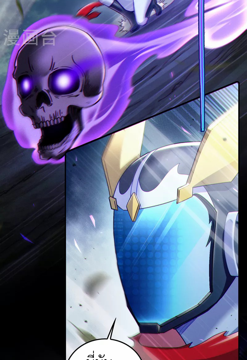 (จบ) Cultivate Immortality in The World of Superpowers (ปรมาจารย์ผู้ฝึกตนในโลกฮีโร่) ตอนที่ 57 หน้า 36