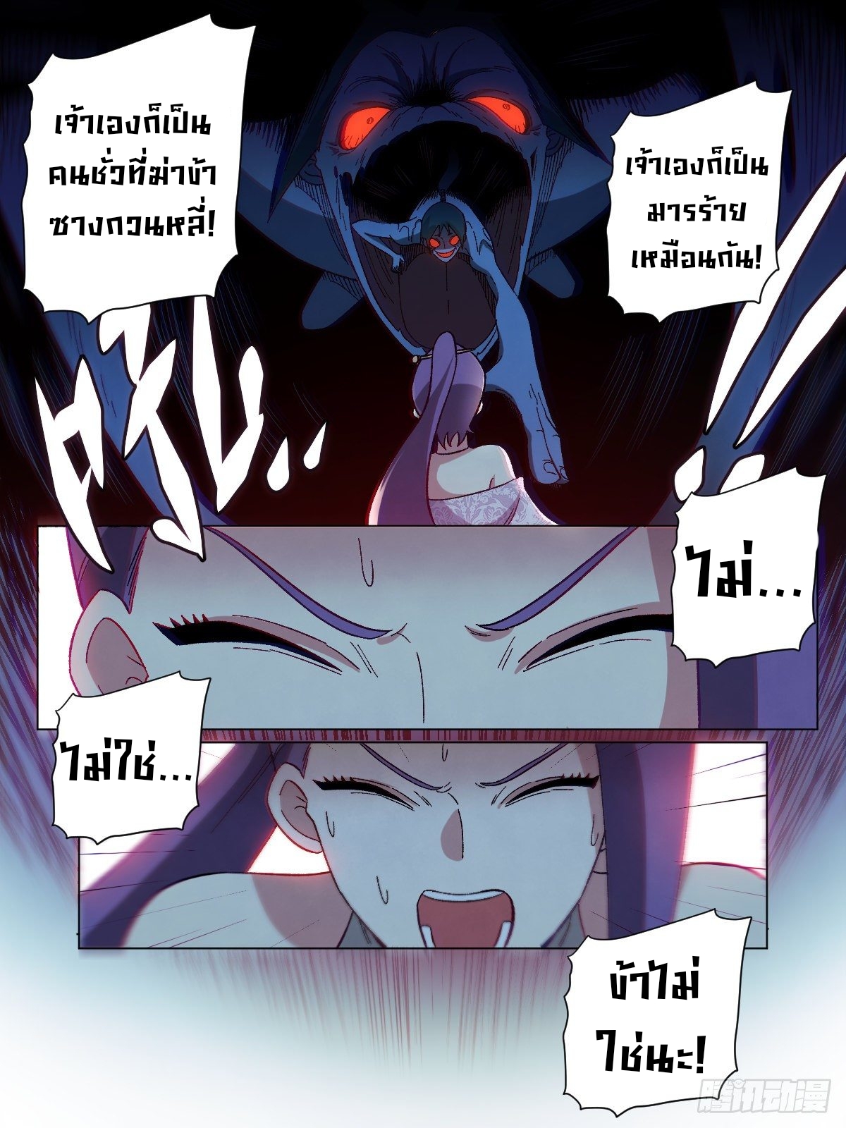 ผมเป็นเจ้าพ่อในต่างโลก ตอนที่ 23 หน้า 5