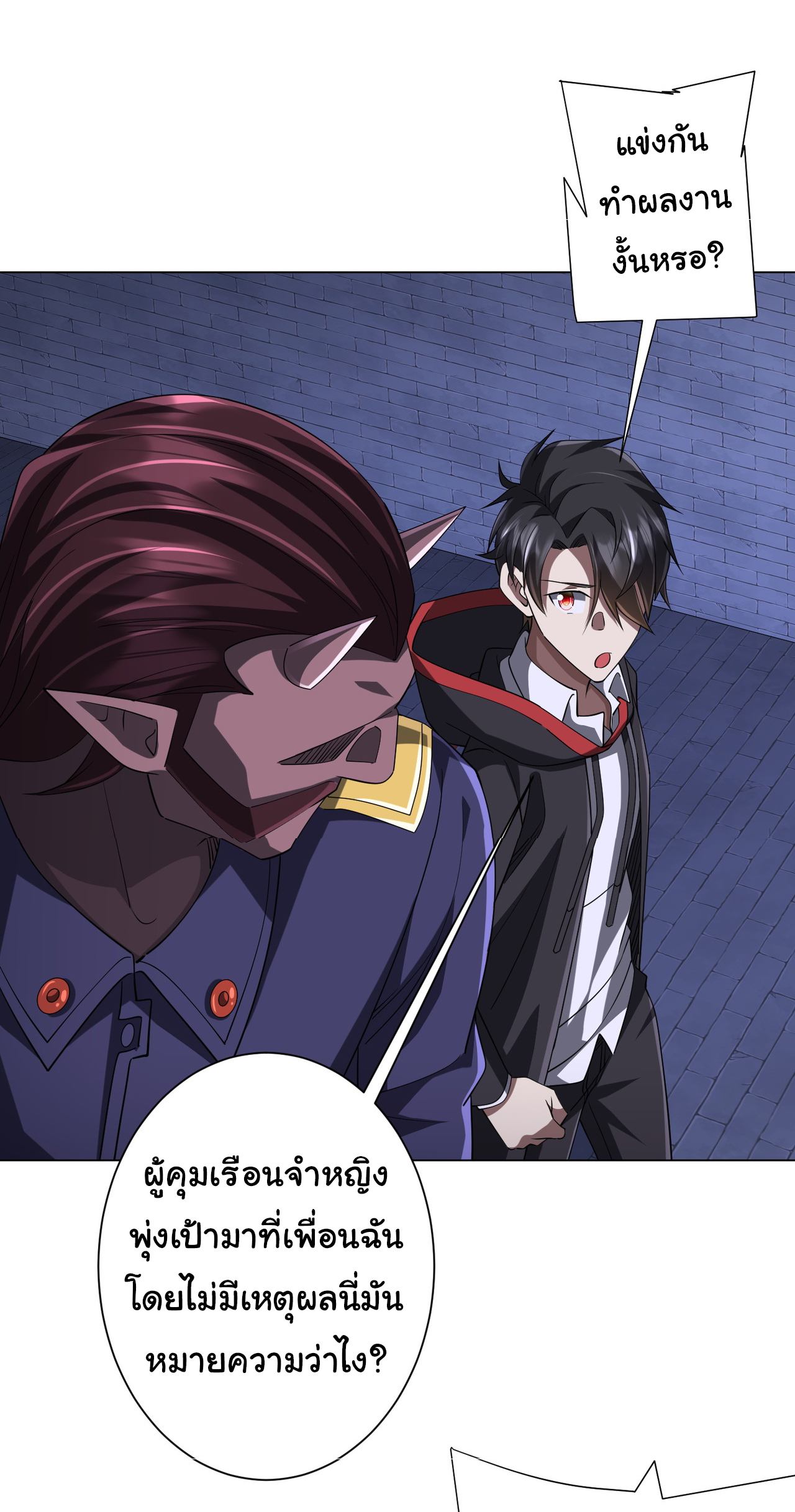 Start with trillions of coins ตอนที่ 73 หน้า 40