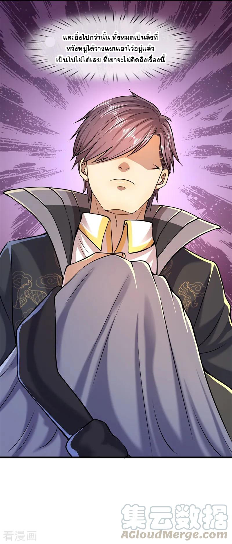 มหาเทพเซียนหมอ ตอนที่ 129 หน้า 25