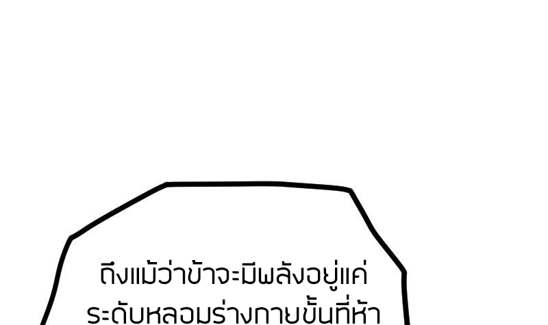 Peerless sword god เทพกระบี่ไรเทียมทาน ตอนที่ 46 หน้า 31