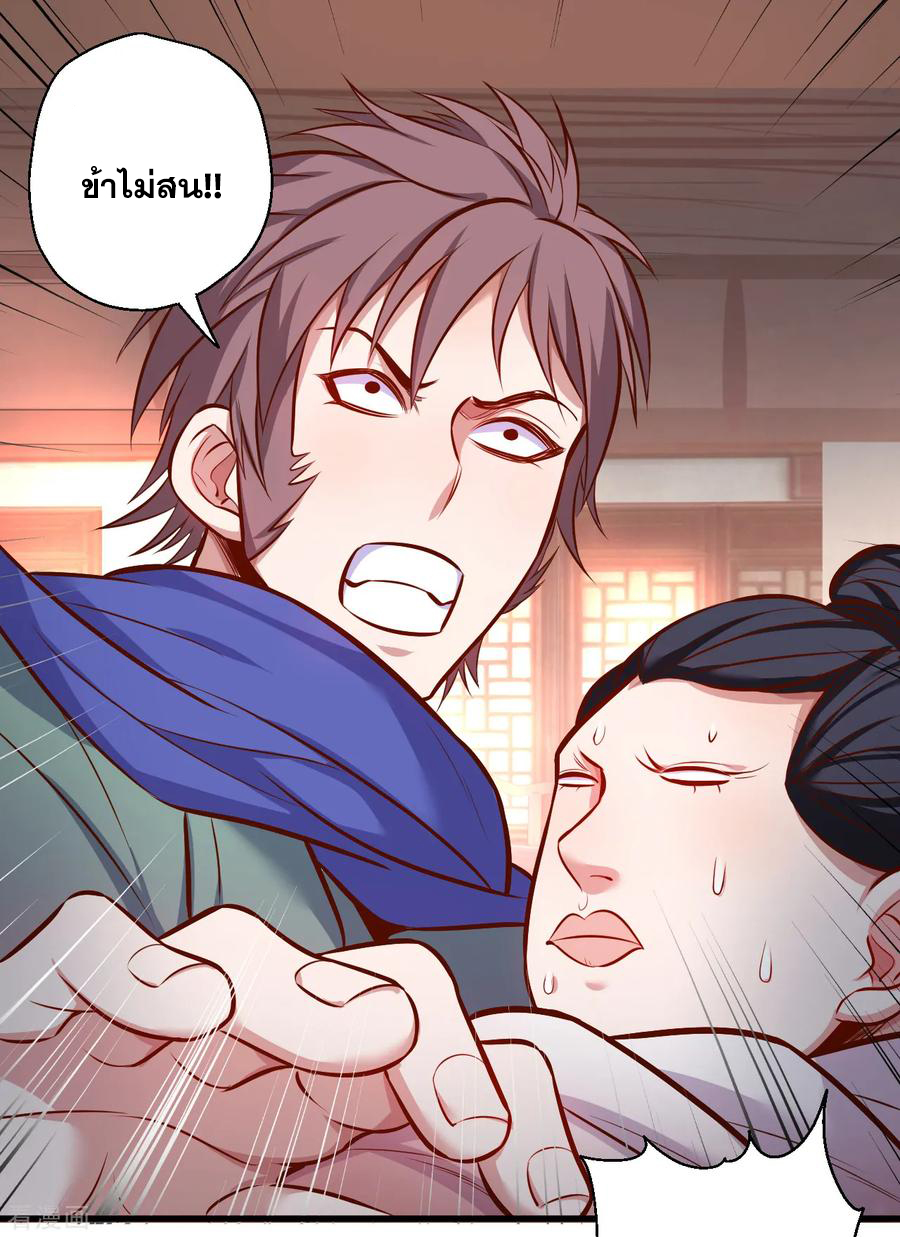 The Strongest Golden Kidney System ตอนที่ 27 หน้า 8