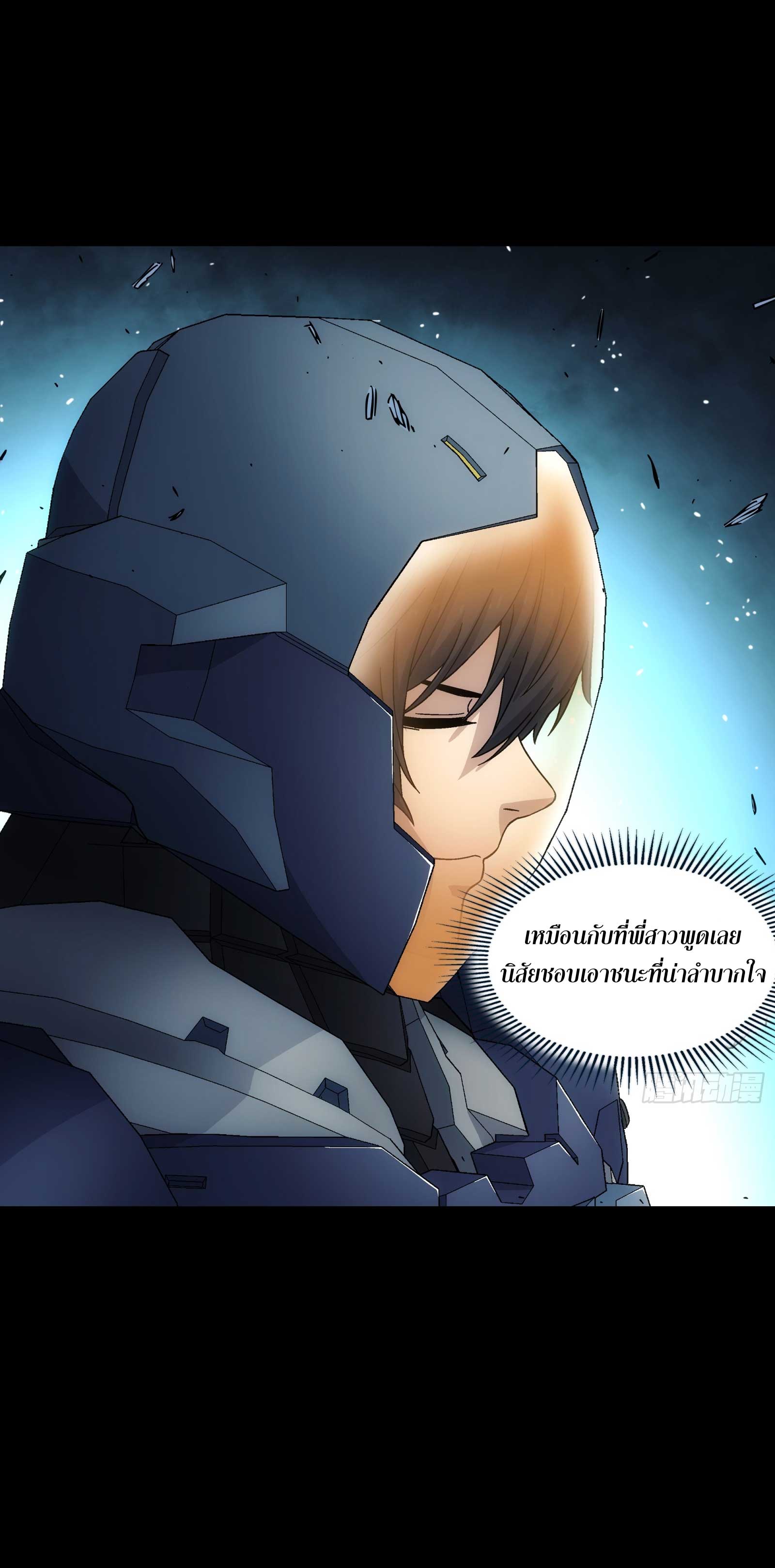 Steel Covenant ตอนที่ 17 หน้า 50