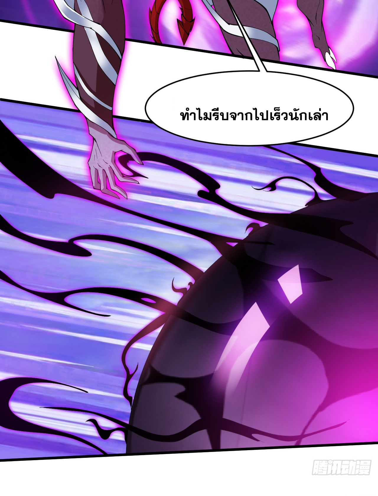 ข้าอยู่อย่างสันโดษมากว่า 100,000 ปี (ทันจีน) ตอนที่ 12 หน้า 28