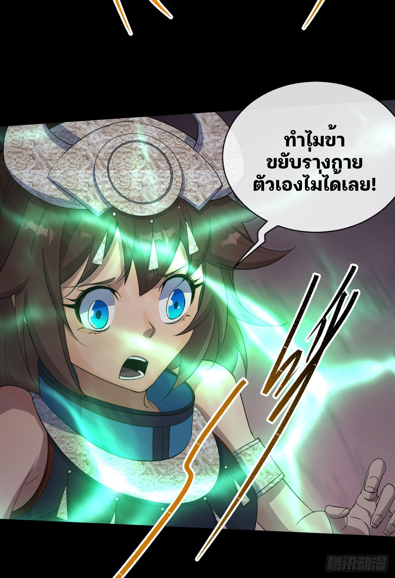 มหาปราชญ์ผู้ยิ่งใหญ่ ตอนที่ 33 หน้า 29