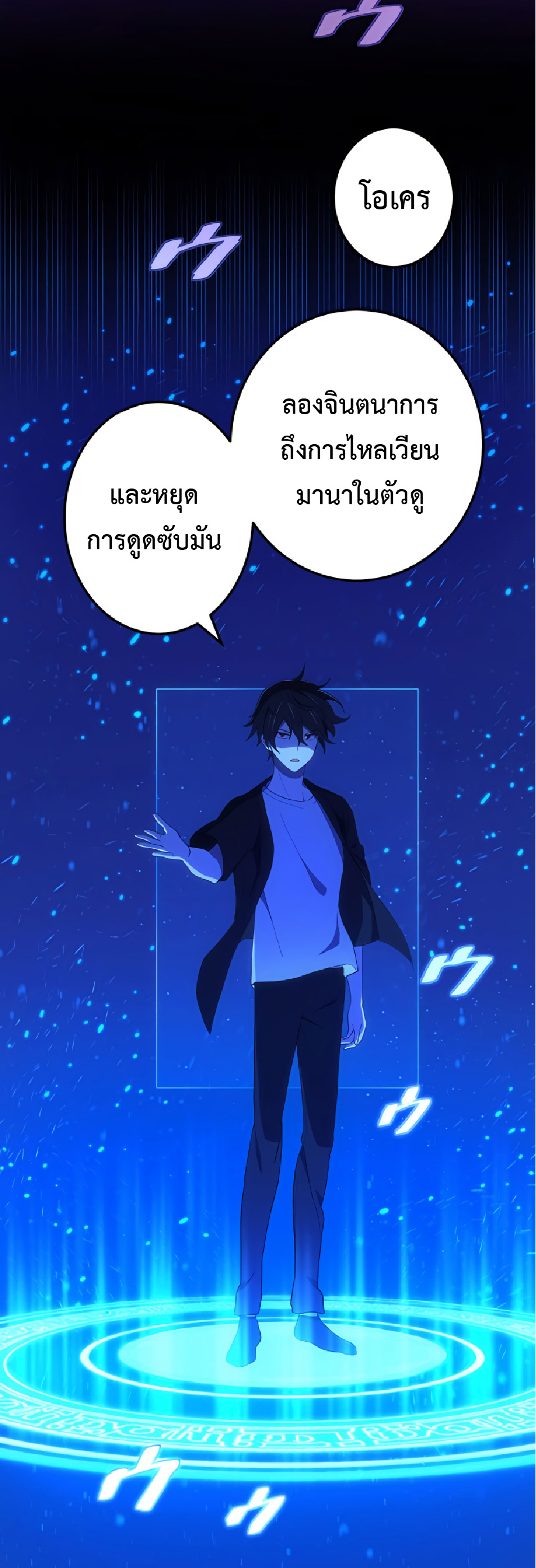 การกลับชาติมาเกิดของจอมเวทย์ต้องห้าม (Reincarnation of the Forbidden Archmage) ตอนที่ 28 หน้า 3