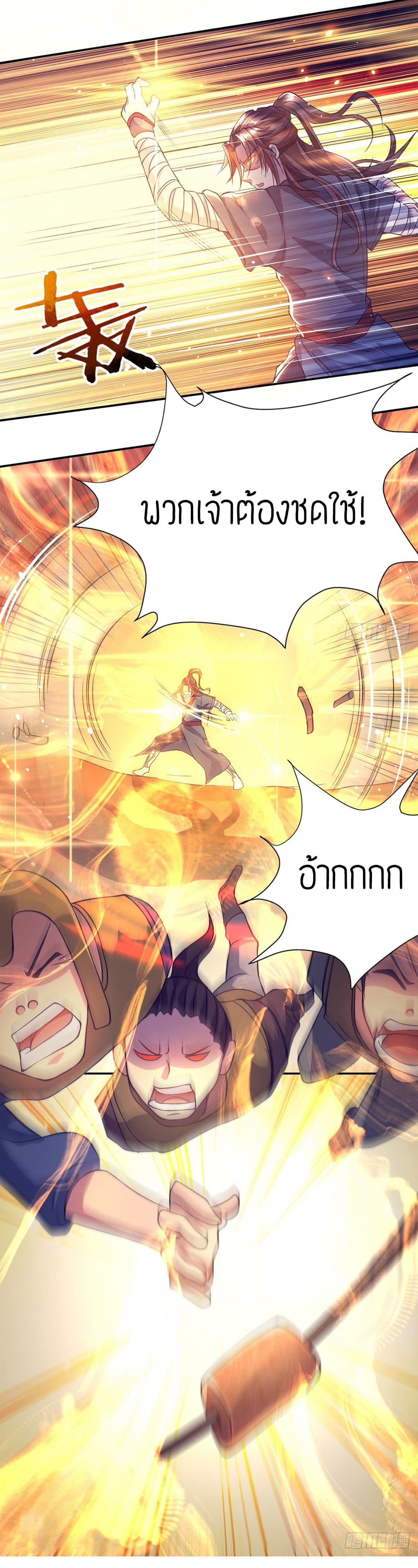 Reversal of God King ตอนที่ 6 หน้า 14