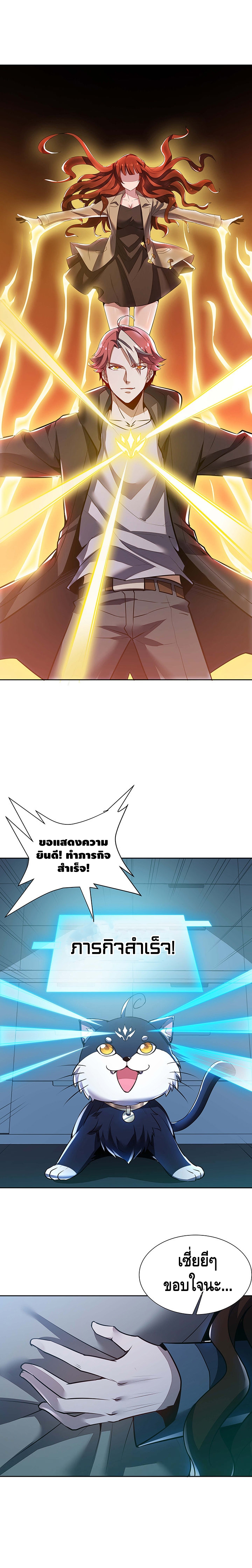 Undead King Beyond ตอนที่ 24 หน้า 5