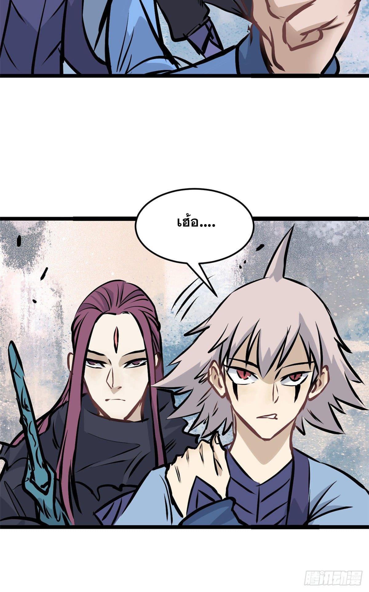 นิกายที่แข็งแกร่งที่สุด (ทันจีน) ตอนที่ 90 หน้า 33