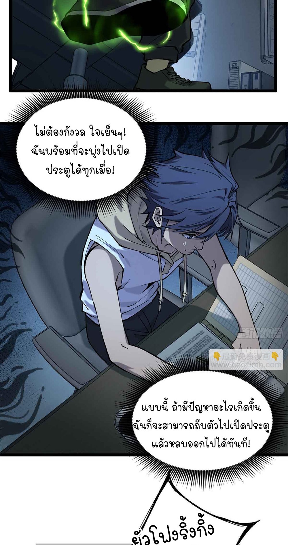 Gatekeeper of the Boundless World | ผู้พิทักษ์ประตูแห่งดินแดนไร้ขอบเขต ตอนที่ 14 หน้า 13