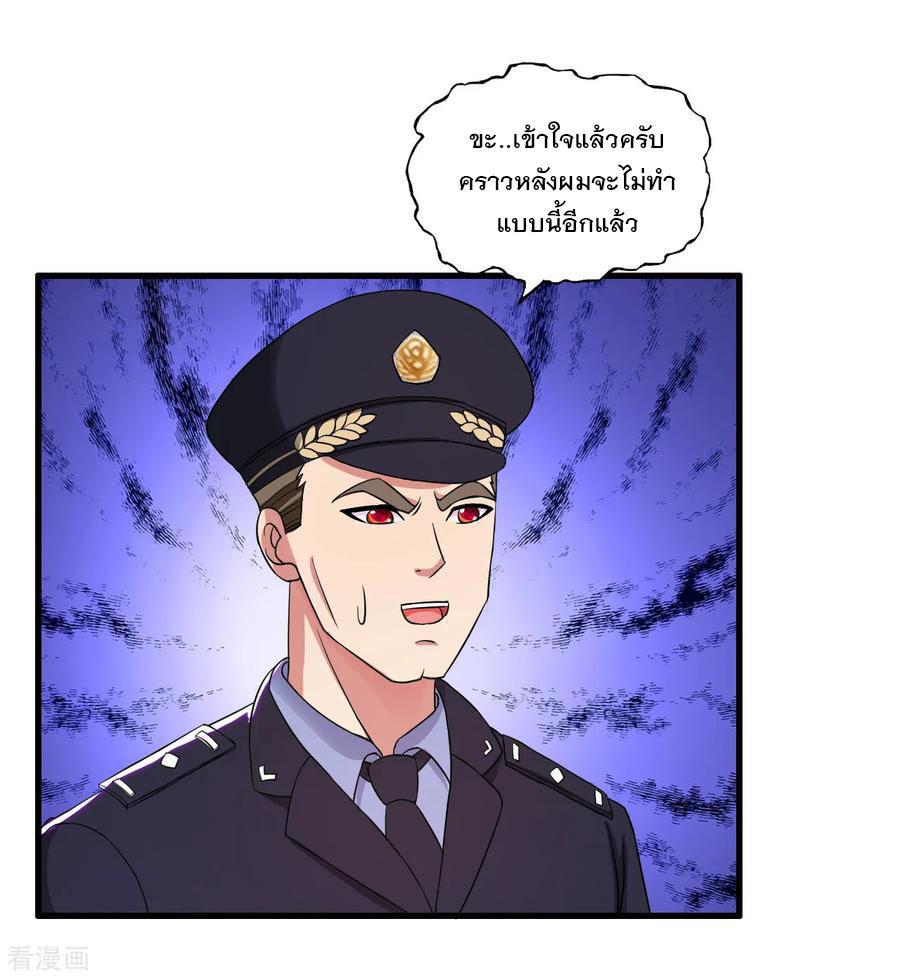 ทหารแพทย์สุดแกร่งผันตัวมาเป็นบอดี้การ์ด ตอนที่ 37 หน้า 3