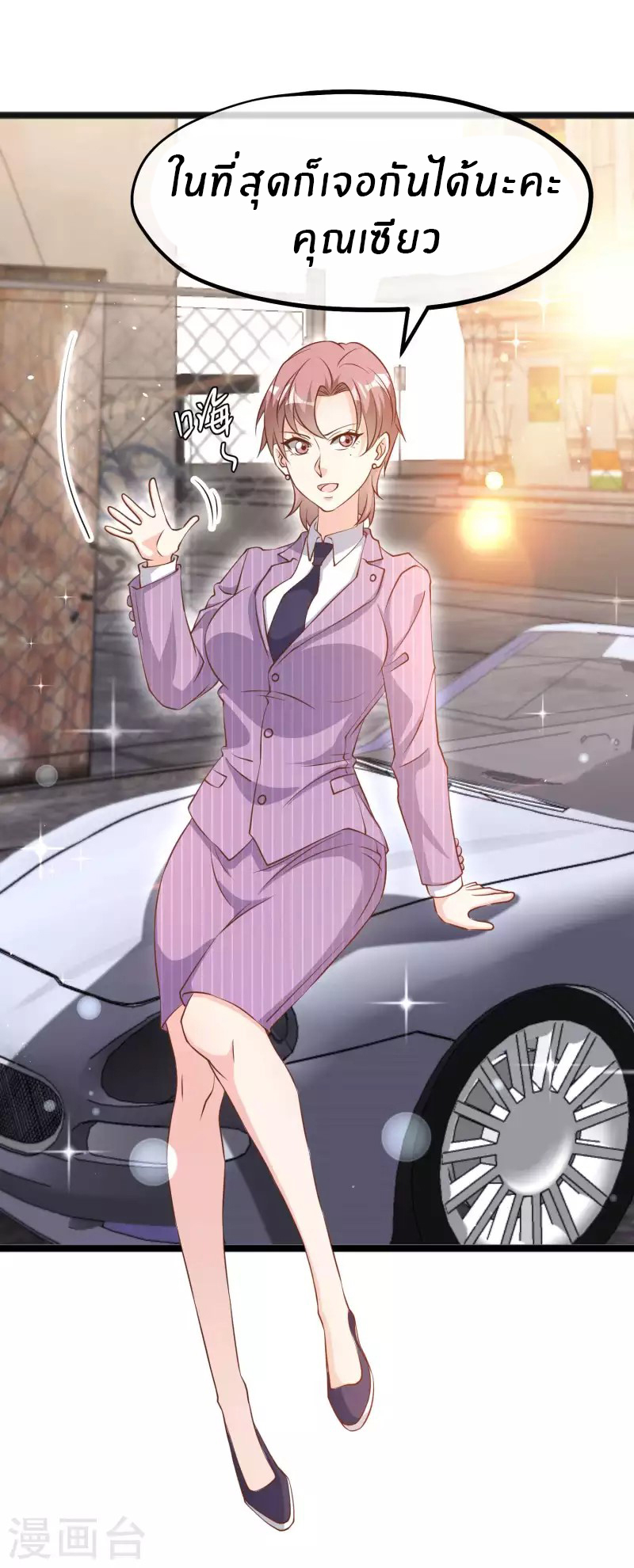 God Fisherman ตอนที่ 226 หน้า 14