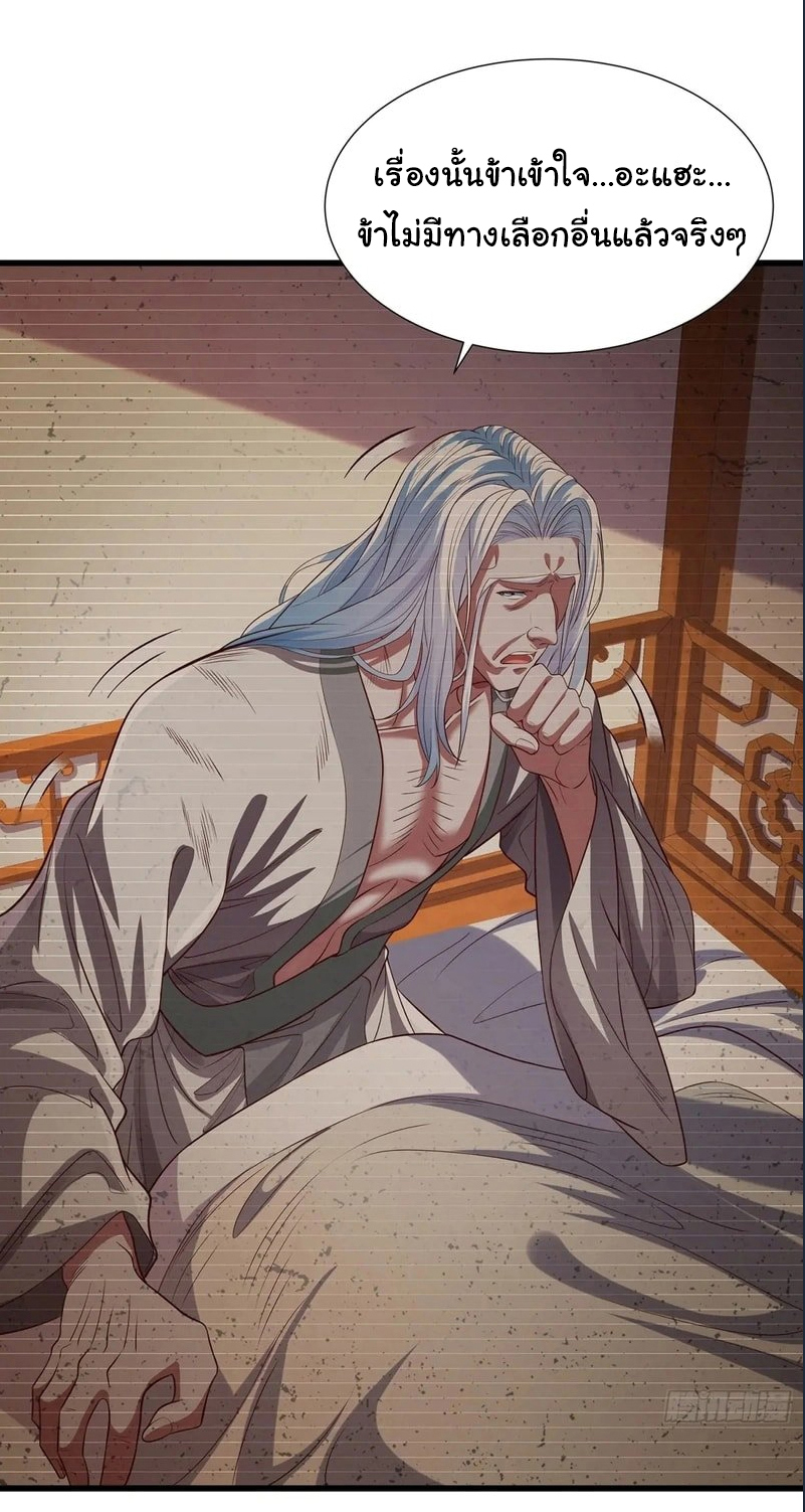 Life Exchange Club ตอนที่ 12 หน้า 11