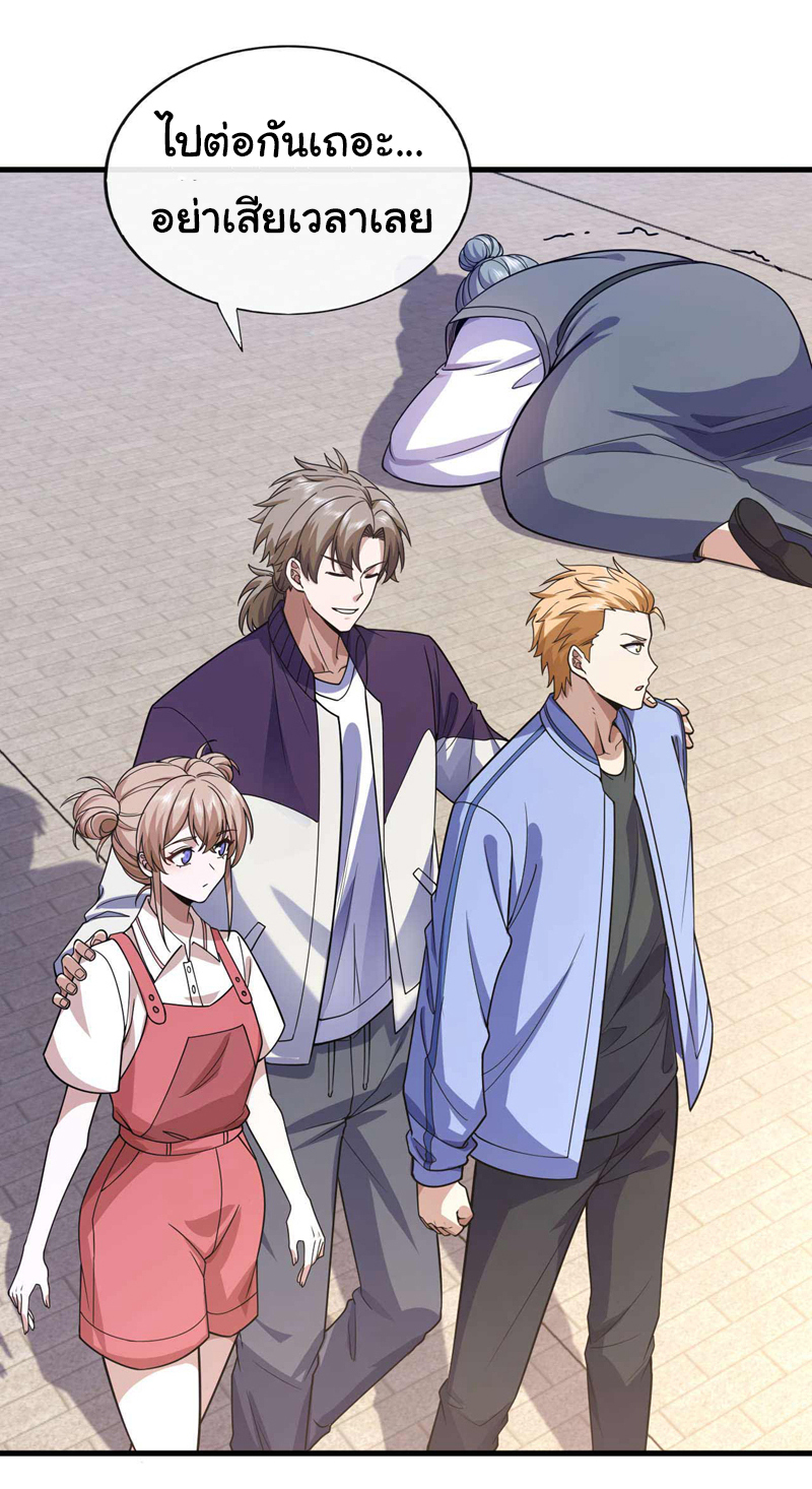 Chu Chen, the trash son-in-law ตอนที่ 71 หน้า 27