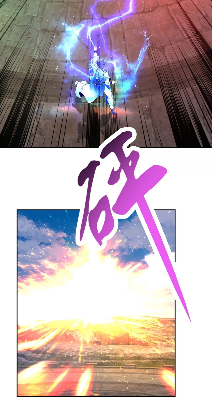 จักรพรรดิวิญญาณศักดิ์สิทธิ์ (ทันจีน) ตอนที่ 336 หน้า 3