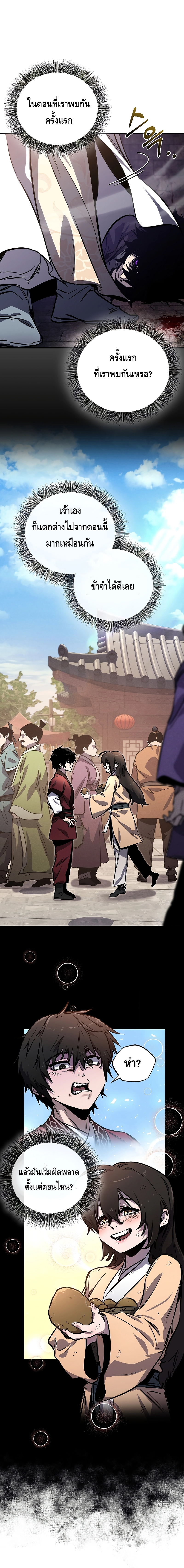 Childhood Friend of the Zenith ตอนที่ 1 หน้า 11