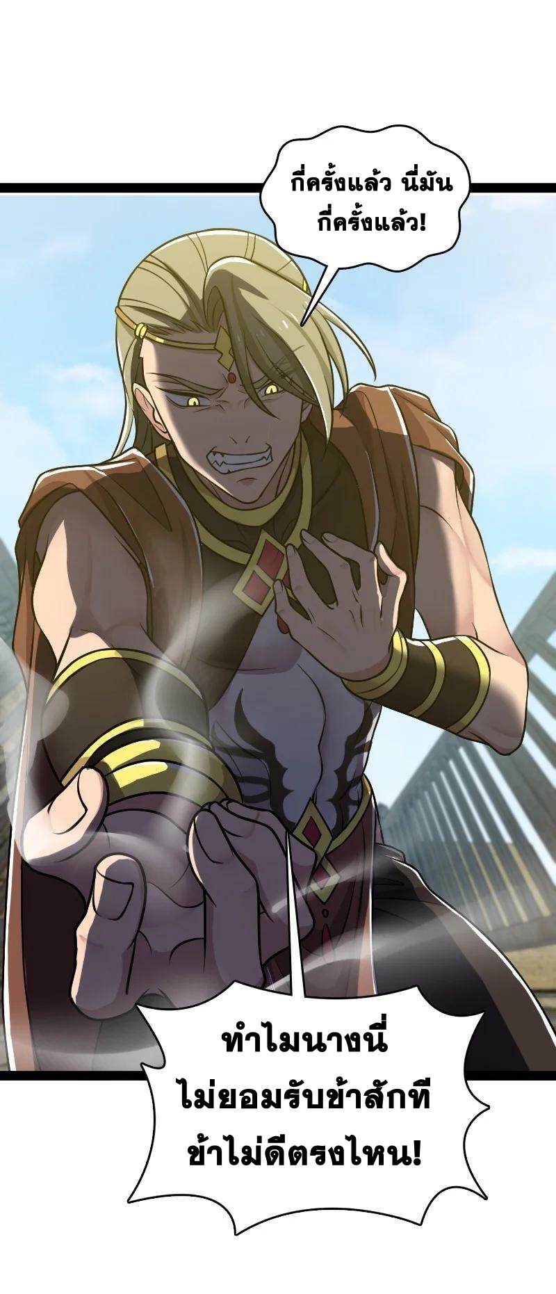 ชีวิตอันสันโดษของจักพรรดิ์หลินเกอ ตอนที่ 208 หน้า 26