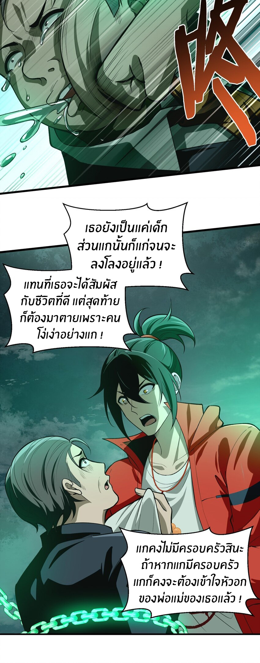 During the live broadcast, I proposed to the female ghost - she really agreed?! ตอนที่ 20 หน้า 29