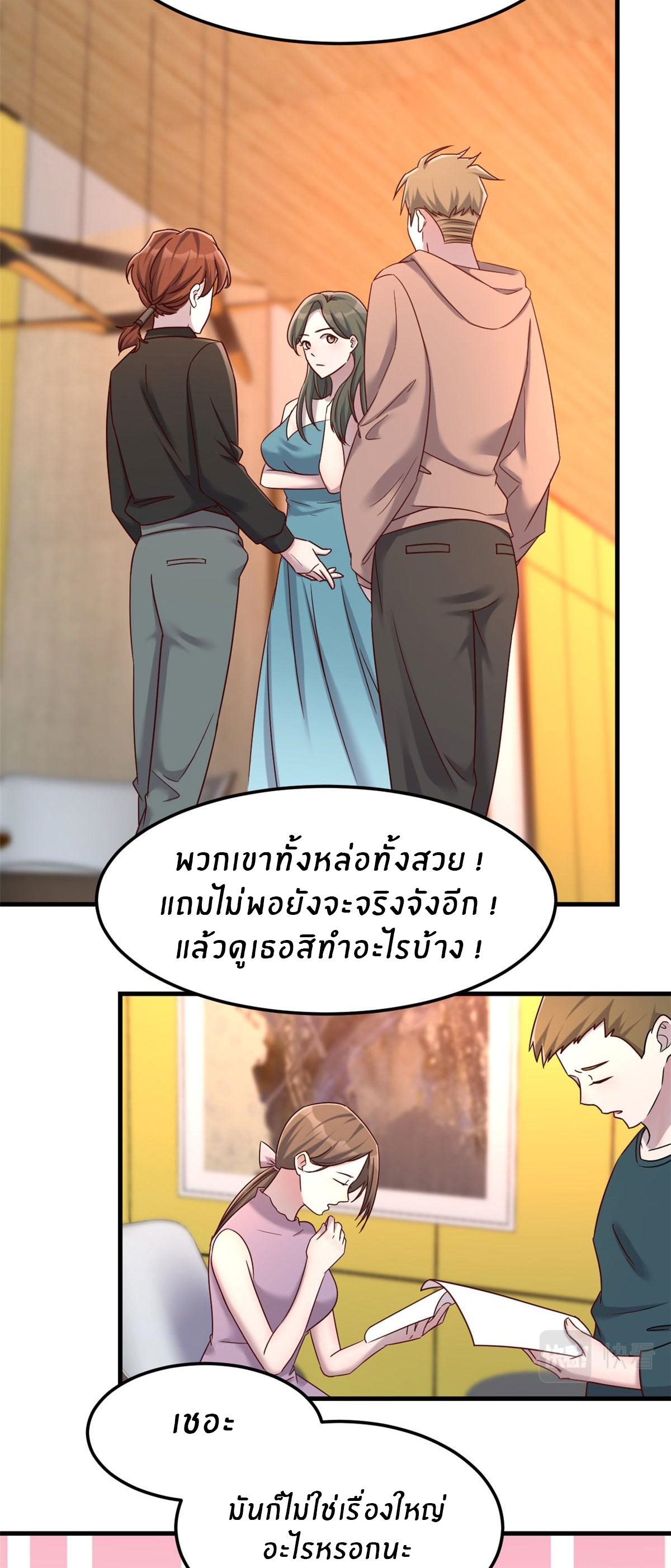 พี่สาวอยากเล่นคุณ ตอนที่ 17 หน้า 9
