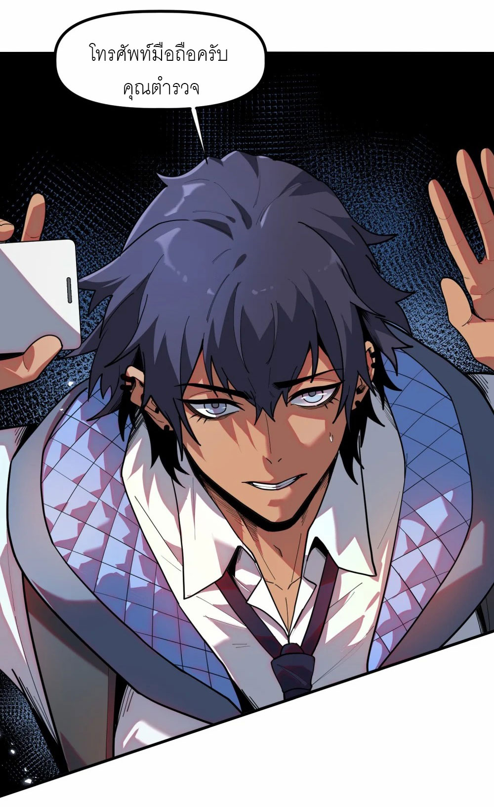 ราชาเหมันต์ ตอนที่ 2 หน้า 35