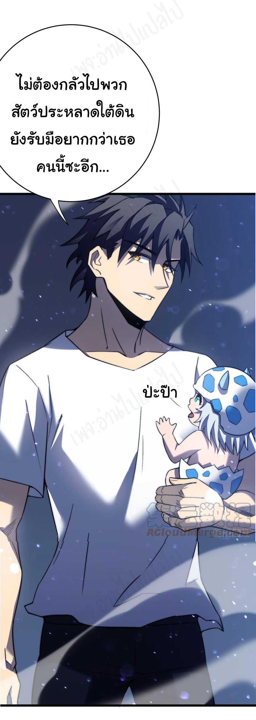 I killed the gods in another world ตอนที่ 39 หน้า 36