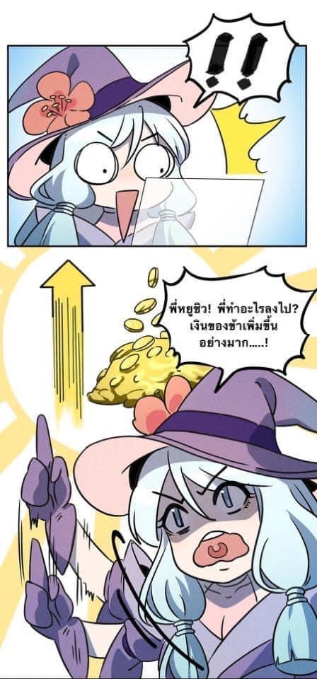 หลุดเข้ามาในเกมกลายเป็นมอนสเตอร์ที่อ่อนแอที่สุดสะงั้น ตอนที่ 15 หน้า 11