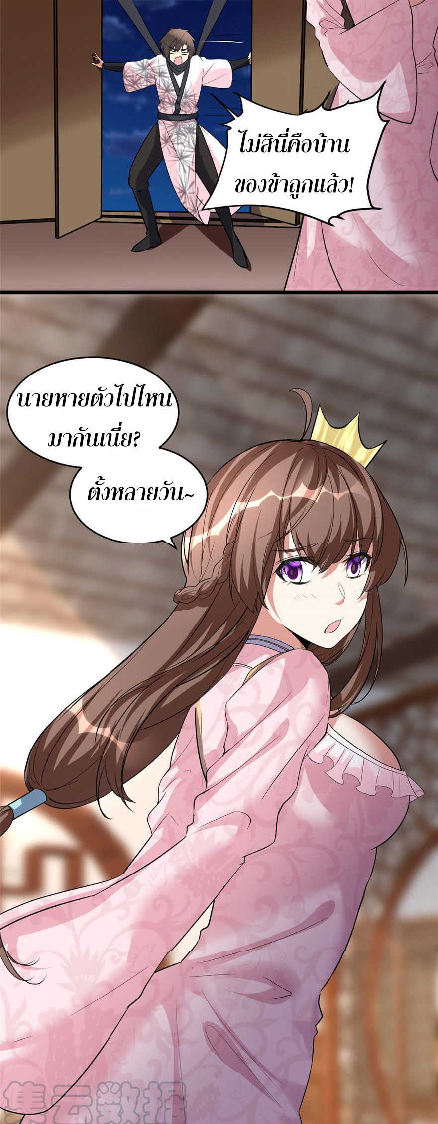 I might be a fake fairy ตอนที่ 14 หน้า 6